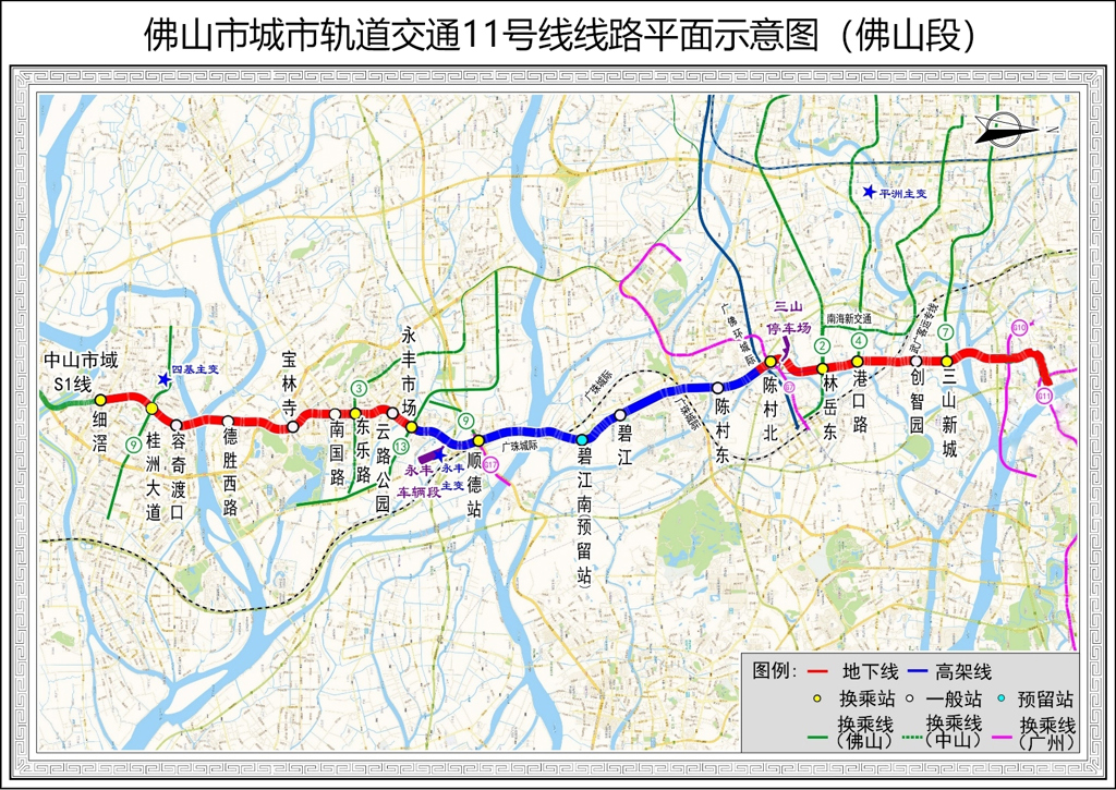 佛山城市軌道交通11號線工程（佛山段）社會穩定風險評估前公示.jpg